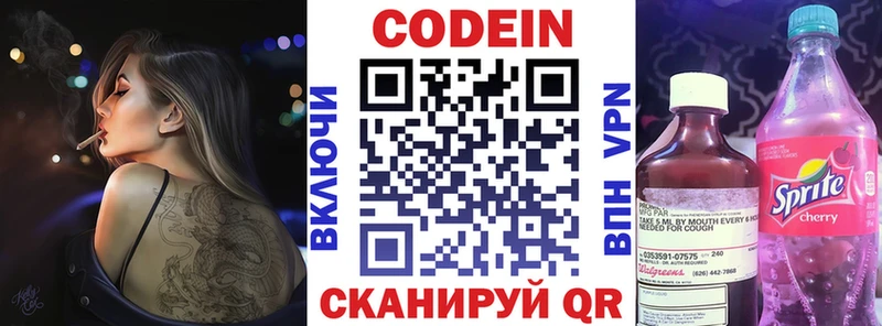 Кодеиновый сироп Lean Purple Drank  закладки  Сосновка 